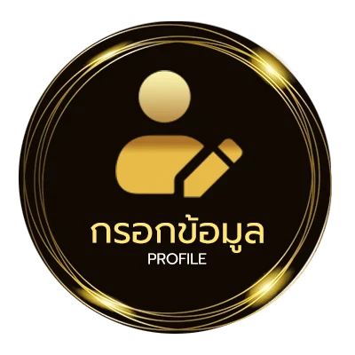 จัดการบัญชี สดบอลคืนนี้
